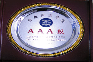 企業(yè)資信等級AAA級